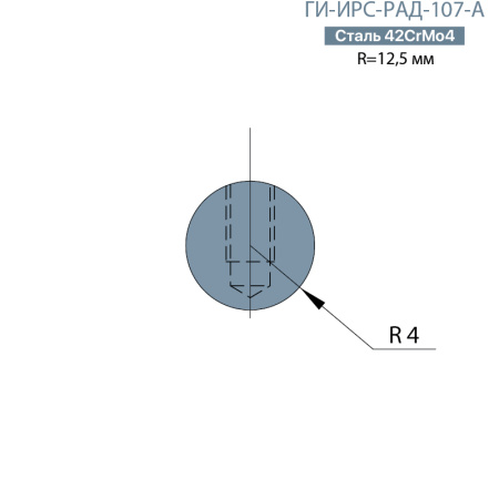 Радиусная вставка  Promecam/Amada  ГИ-ИРС-РАД-107-А